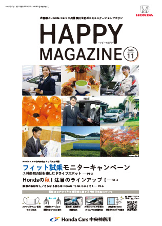 公式 Honda Cars 中央神奈川 神奈川県のhondaディーラー